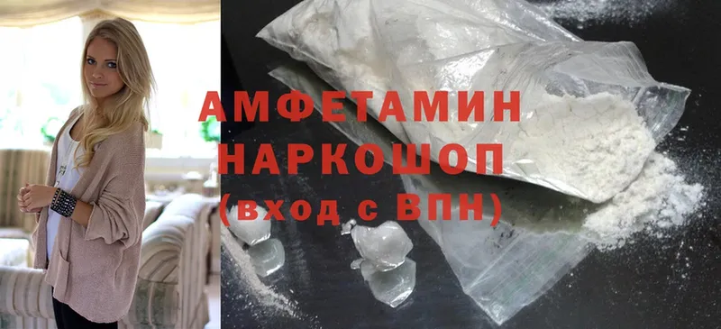 omg как войти  где найти   Светлоград  Amphetamine Розовый 